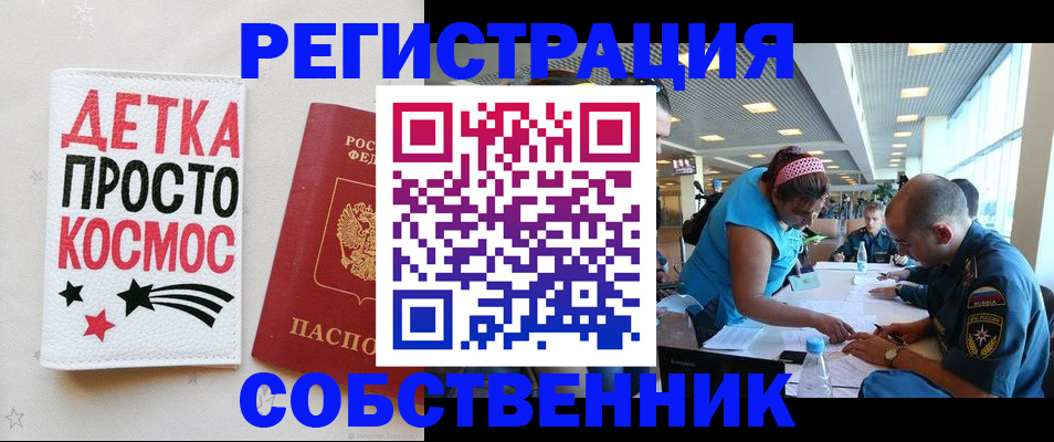 временная регистрация в Коряжме