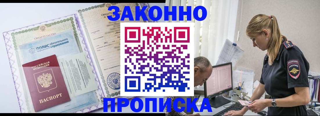 прописка поиск в Коряжме