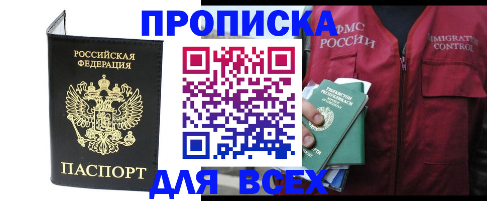прописка иностранных граждан в Коряжме