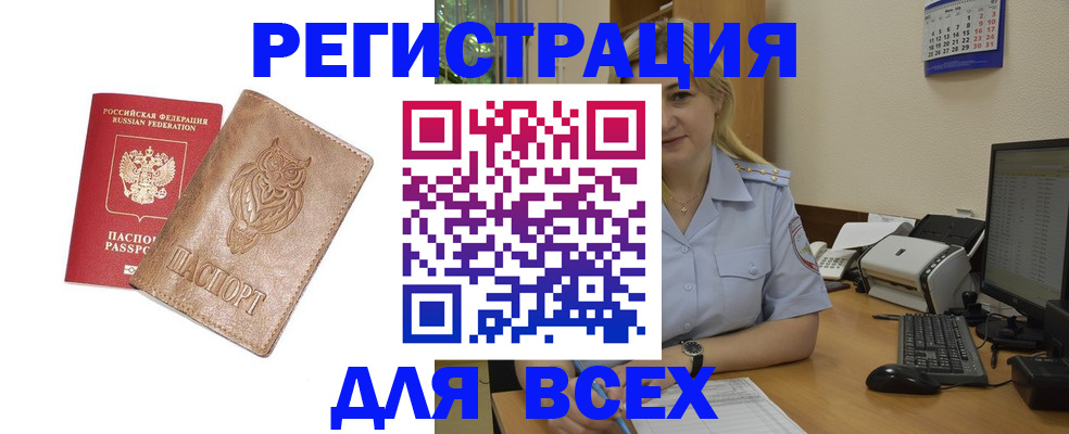 прописка для школы в Коряжме