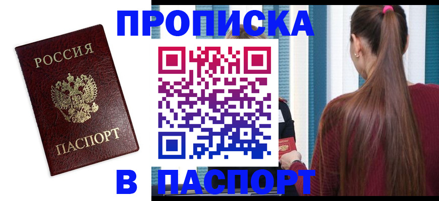 где прописаться в Коряжме