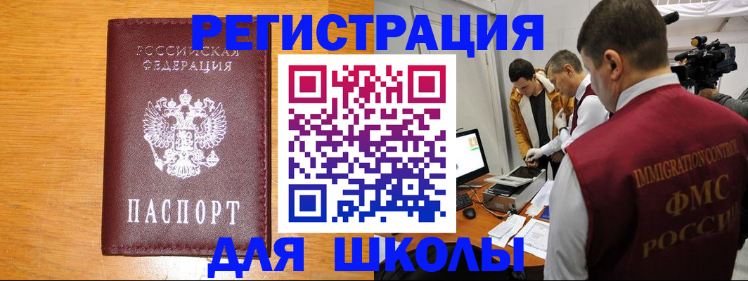 прописка в Коряжме