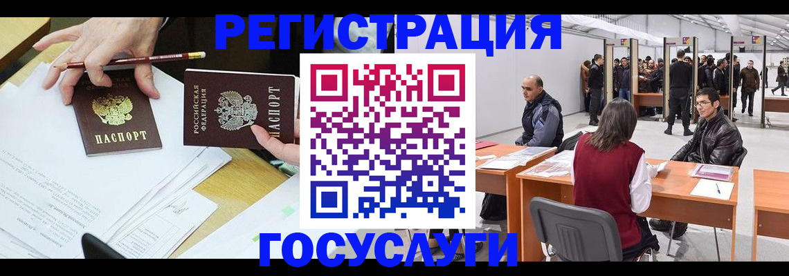 временная регистрация гарантия в Коряжме