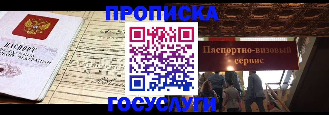 где прописаться в Коряжме